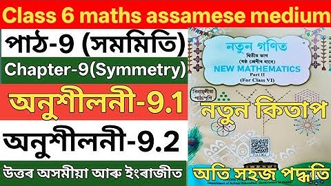 Class 6 maths chapter 9 symmetry ans assamese medium. N4G9F8 . H7Q5D6 . Chapter 9 symmetry class 6 .