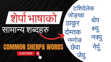 Common Sherpa Words Part 1|| शेर्पा भाषामा सामान्य शब्दहरु तर अति नै महत्वपूर्ण अर्थहरु सहित
