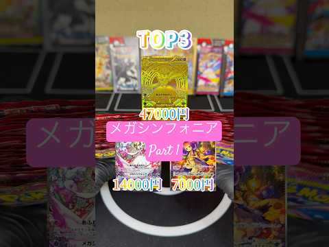 メガシンフォニアPart1です。まさかの引き強…！ #ポケモンカード