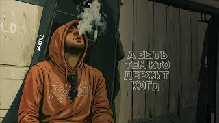 картинка: JAKULL- Научусь Любить | Lyrics video