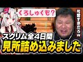 V最スクリム全日程の見所をまとめた「せんちねるず」の大きな成長を感じることが出来る動画がこちら【VALORANT V最協 MOTHER3 夢野あかり 百鬼あやめ 紫宮るな 奈羅花 藍沢エマ】