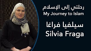 رحلتي إلى الإسلام: سيلفيا فراغا - My Journey to Islam: Silvia Fraga