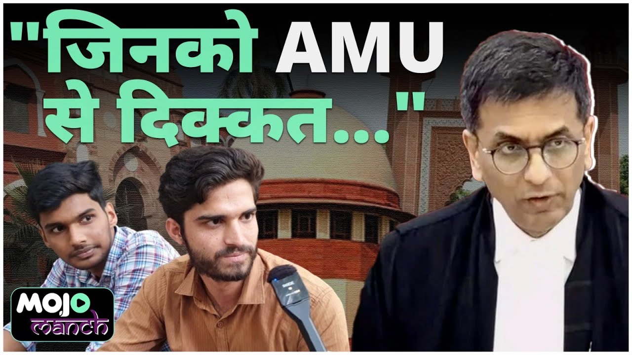 AMU Minority Status: Supreme Court ने पलटा 1967 का फैसला, लोगों ने Judgment पर क्या कहा?