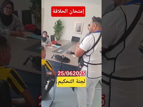 إمتحان في مدرسة الحلاقة التضامن إمتحان أخر السنة أجواء الإمتحان تيك توك اكسبلور اليوتوب 