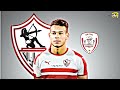 اهداف و مهارات نبيل عماد دونجا لاعب الزمالك الجديد   