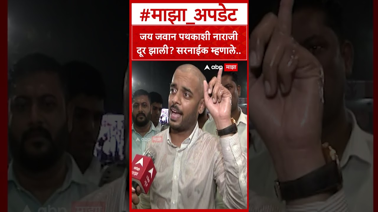 Purvesh Sarnaik on Jai Jawan : जय जवान पथकाशी नाराजी दूर झाली? सरनाईक म्हणाले..