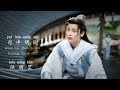 When The Moon Is Lit (月半明时) - Neo Hou (侯明昊) | Dashing Youth 少年白马醉春风 | Chi/Indo/Pinyin lyrics