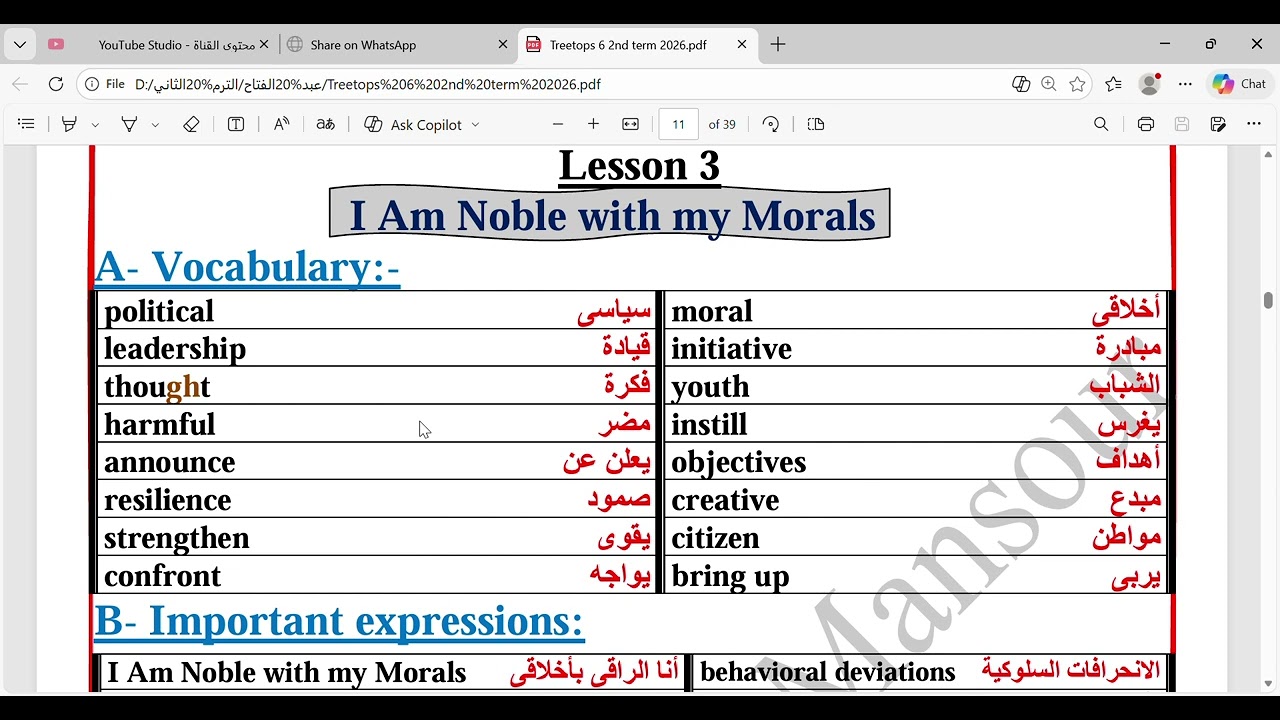 Treetops 6 2nd term الوحدة الخامسة الدرس الثالث منهج تري توبس للمعاهد للصف السادس