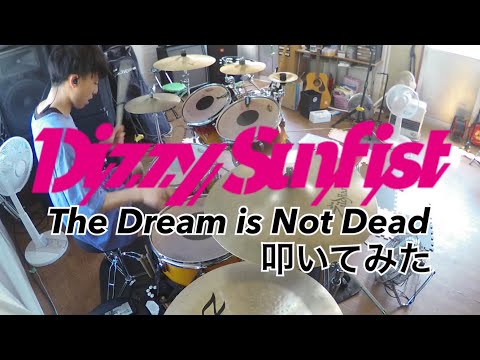 Dizzy Sunfist - The Dream is Not Dead ［Drum Cover］