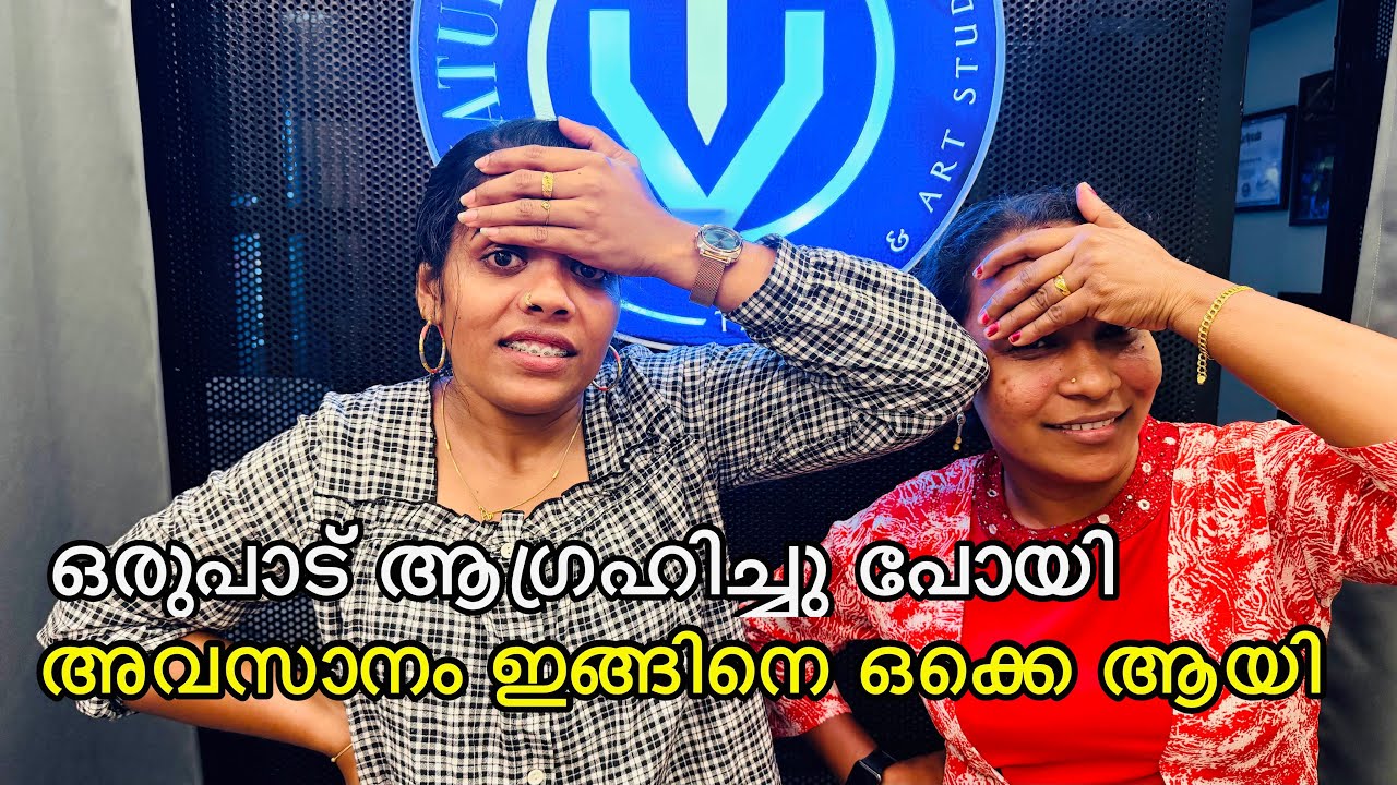 Specia Vlog 😍 പെട്ടെന്നുള്ള ആഗ്രഹത്തിൽ എടുത്ത് ചാടി അവസാനം ഇങ്ങിനെ ഒക്കെ ആയി 