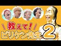 幸運の神はメンバーのガチ悩みを解決できるのか??