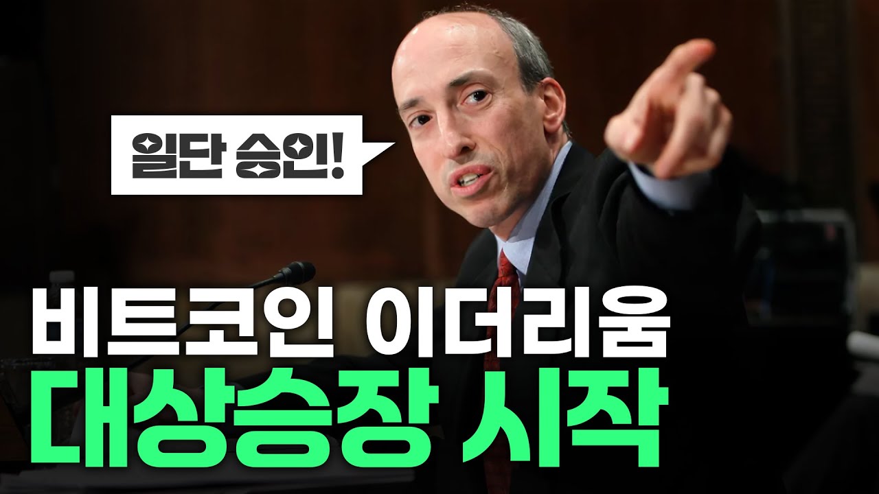 한국주식보다 10배 나은 비트코인과 이더리움, 앞으로의 전망은?