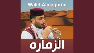 Ghanawy mozmar - Walid Almaghribi