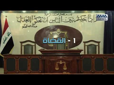 قانون الانتخابات الجديد الذي يتيح لكل شاب عراقي الترشح وفق شروط وضعت لأول مرة
