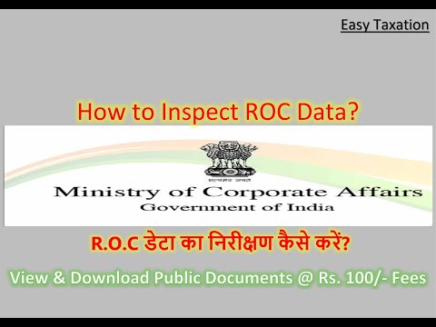 How to Inspect ROC Data/Documents ? | R.O.C डेटा का निरीक्षण कैसे करें?