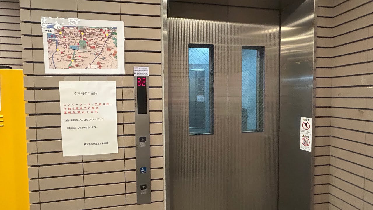 東芝製　タイムズ横浜市馬車道地下駐車場のエレベーター
