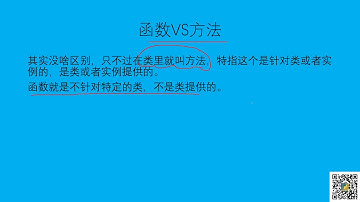 python面向对象6 函数和方法区别