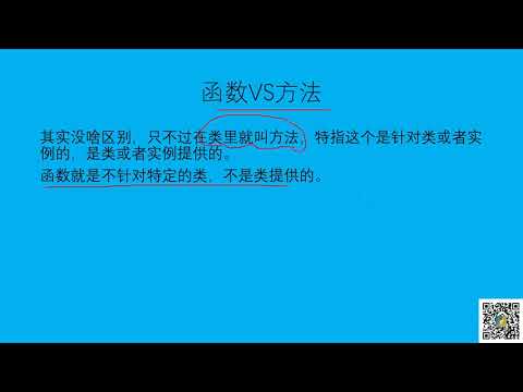 python面向对象6 函数和方法区别
