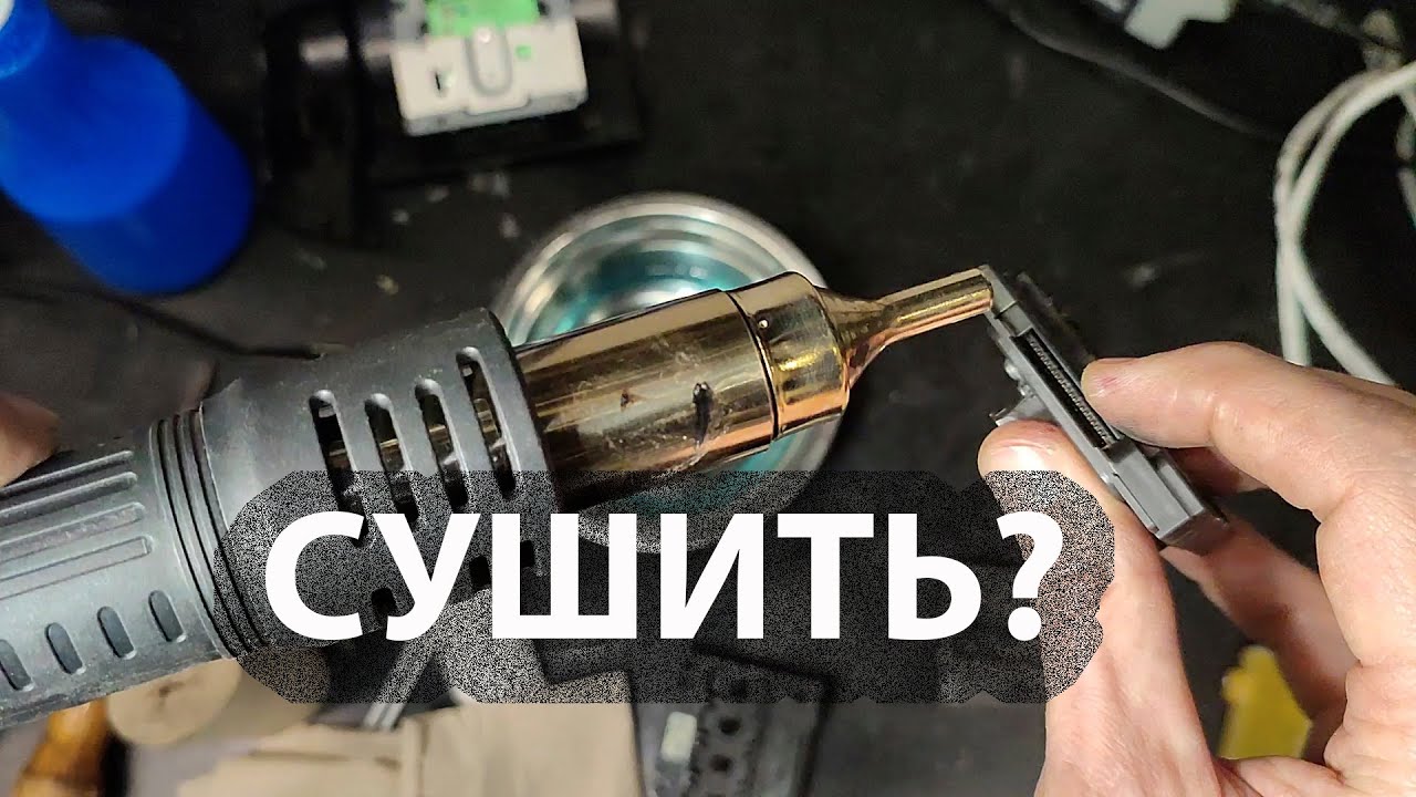 Сушка печатающей головки струйного принтера после промывки - YouTube