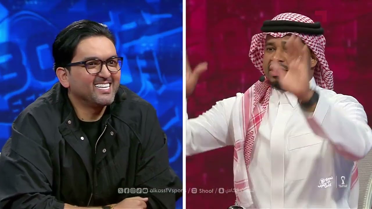 تحدي الثلاثين: كأس العرب 2025 - 2025 - 12 - 16 ( نشأت أكرم - ناصر الشمراني)