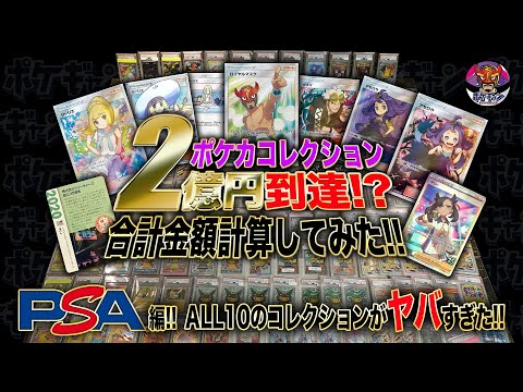 ポケモンカード　PSA10 まとめて ポケモンカードゲーム PSA10 リザードン CHR VMAX