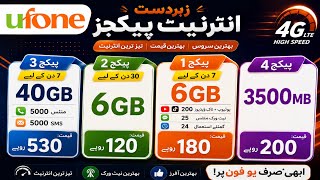 Ufone Weekly & Monthly Internet Packages 2026 | Cheap Data Bundles in Pakistan screenshot 1