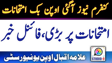 AIOU Autumn 2019 Exam Final News || Post Graudate Exam Held In Open Book Exam Mode