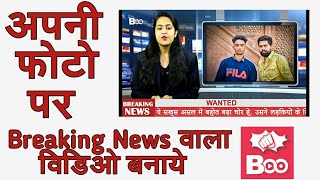 How to make Breaking News Video Uses Your Photo | Boo - Video Status Maker App 2019 | 🔥🔥 screenshot 4