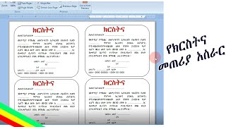 Program card calling procedure