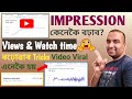 How to Increase Impressions on YouTube || জানি লওক এই কেইটা টিপচ || অতি সহজে বাঢ়িব Real time Views