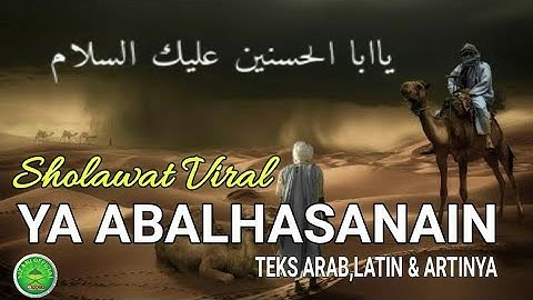 Ya Abal Hasanain | Sholawat Merdu | (With Lirik Arab)