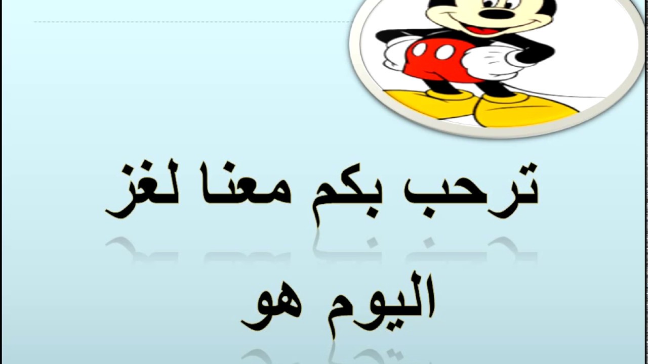 النهار وتحبه ماهو ويدخل القصور النساء القبور يخافه الذي الشي الرجال بالليل يرتاد في ماهو الشي