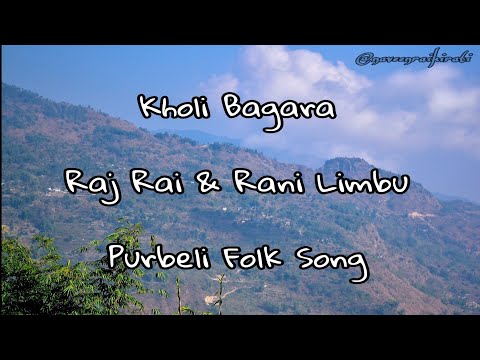 Raj Rai and Rani Limbu - Kholi Bagara