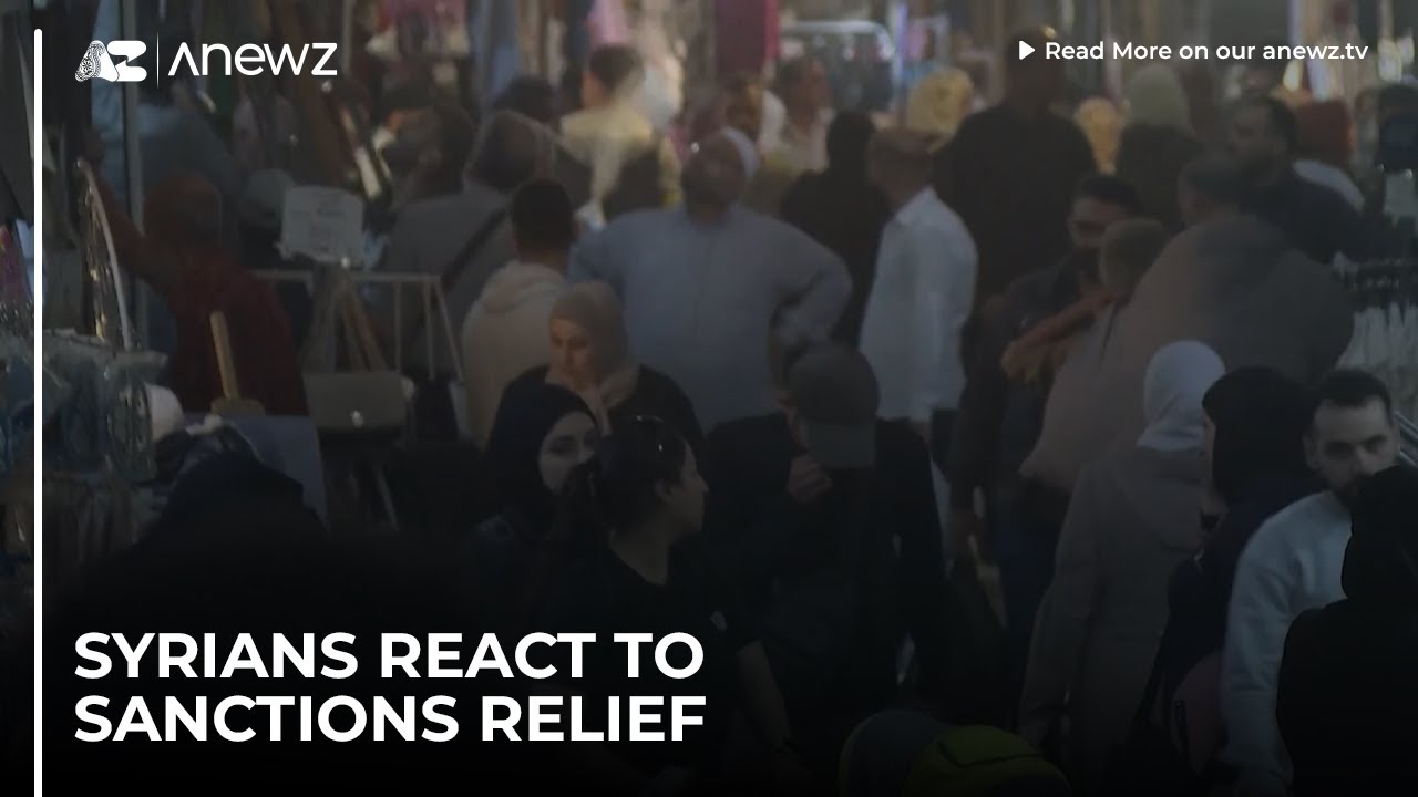 Сирийцы реагируют на ослабление санкций