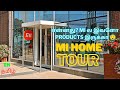 என்னது? MI ல இவ்வளோ PRODUCTS இருக்கா 😲 | MI HOME TOUR in தமிழ் #xiaomi 
