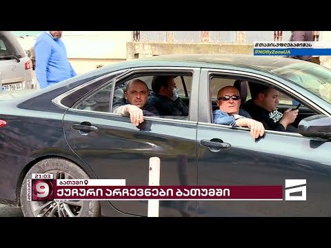 საარჩევნო უბნებთან \"ჩაცუცქულები\" -  მორიგი \"საოცნებო\" არჩევნები