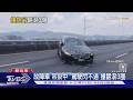 故障車「吊掛中」 駕駛閃不過 撞翻滾3圈｜TVBS新聞 @TVBSNEWS01