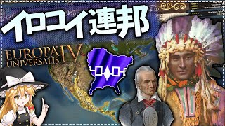 [EU4] The current version's North American natives are so bad that Westerners would run away bare... screenshot 1