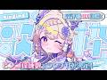 【#歌枠】同接150名＆高評価400目標🔥魂の"ビンゴ"朝歌枠🌞🎤 #karaoke #vtuber 【朝活/公宴中】