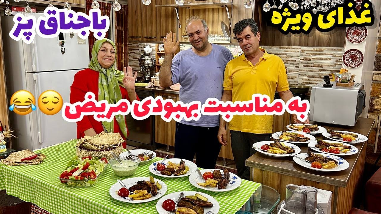 ولاگ پخت غذا با همراهی آقای حداد و قاسم آقا بمناسبت بهبودی نرگس ، روزمرگی های من