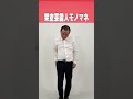 架空芸能人モノマネ67 #ななまがり