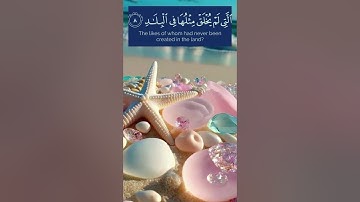 QURAN#qurantilawat #qurantilawat V. SHORT والفجر وليال عشر  # سورة الفجر # القارئ رعد الكردي