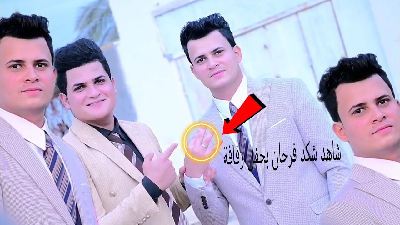 حفل زفاف المصور حسين باسم محمد(ابن الخال )الف مبروك ذي قار _الفهود التصوير محمد حسين 07712987301