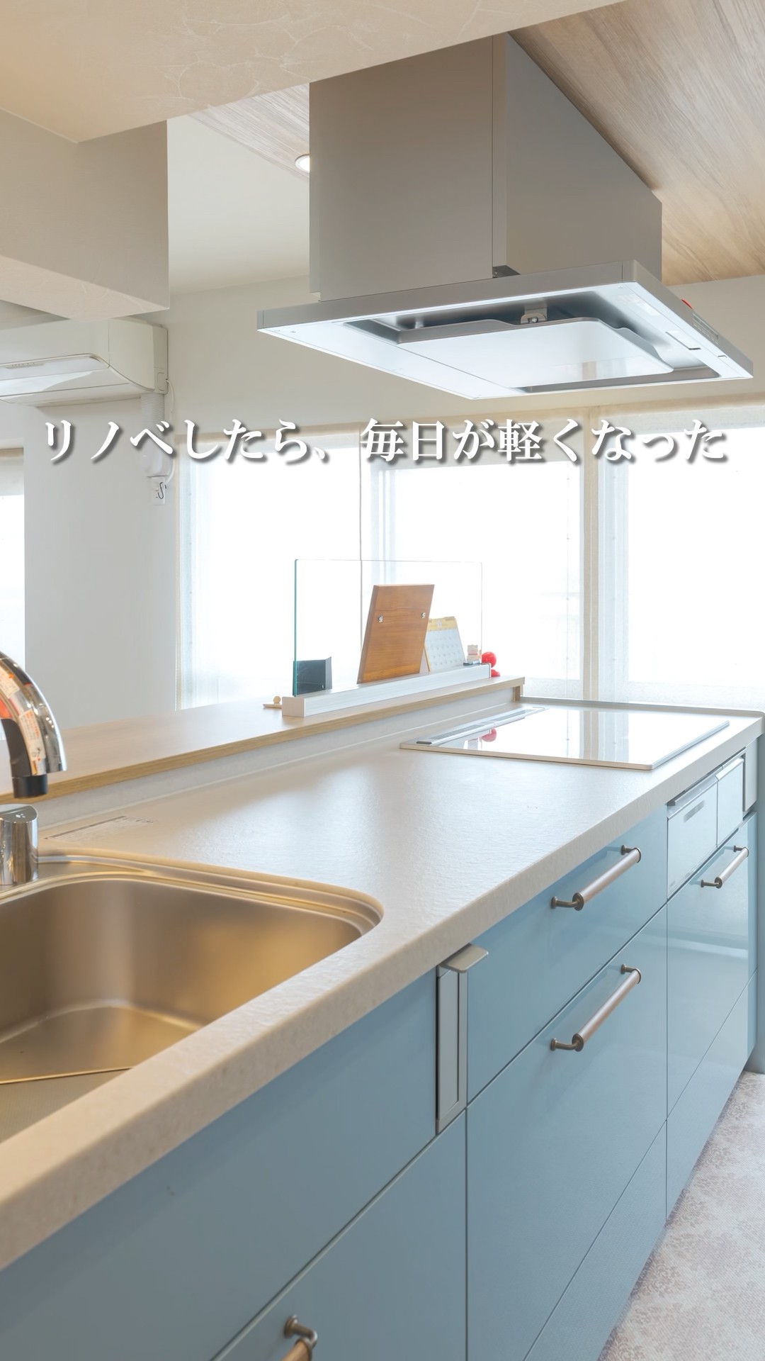 リノベしたら、毎日が軽くなった #ロビン #Robin #リフォーム #リノベーション #reform #renovation #shorts #リビングリノベ #間取り変更 #リノベ