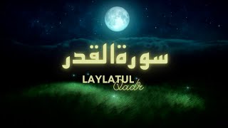 Surah Al Qadr | Laylatul Qadr | Hamza Abdul Mughees