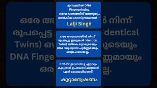 SCERT CLASS X PSC SURE QUESTION #scert #psc