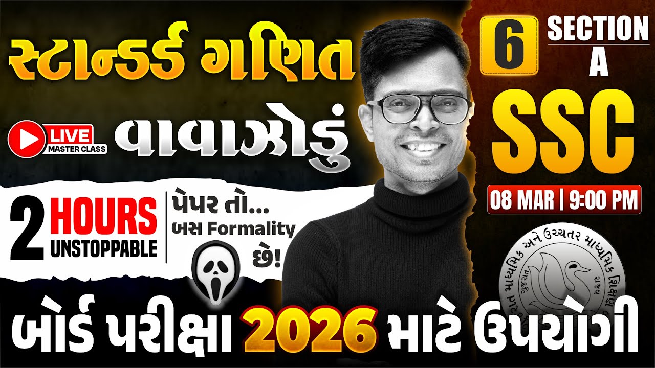 Std 10 Standard Maths 2026 🌪 સ્ટાન્ડર્ડ ગણિતનું  વાવાઝોડું - 6 🔴📡 LIVE | 100% Board IMP Questions