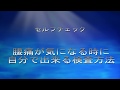 【セルフチェック】接骨院の院長が教える、腰痛が気になる人が自分で出来る簡単検査方法　「淡路島の整体　洲本接骨院」