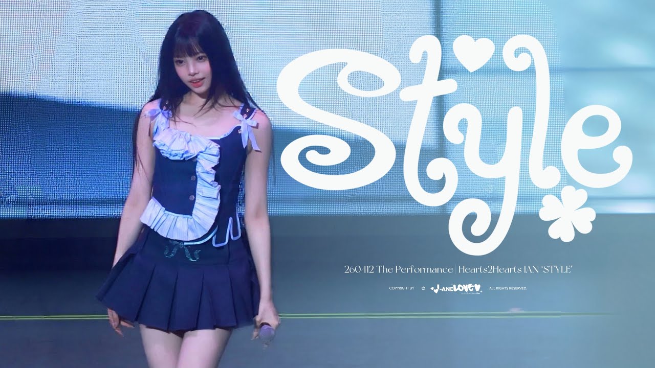 260412 The Performance | Hearts2Hearts IAN 'STYLE' 직캠(H2H IAN
