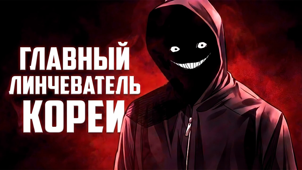 ОН СТАЛ КОШМАРОМ ДЛЯ ПРЕСТУПНИКОВ, КОТОРЫХ ПОЩАДИЛ ЗАКОН | Краткий пересказ)